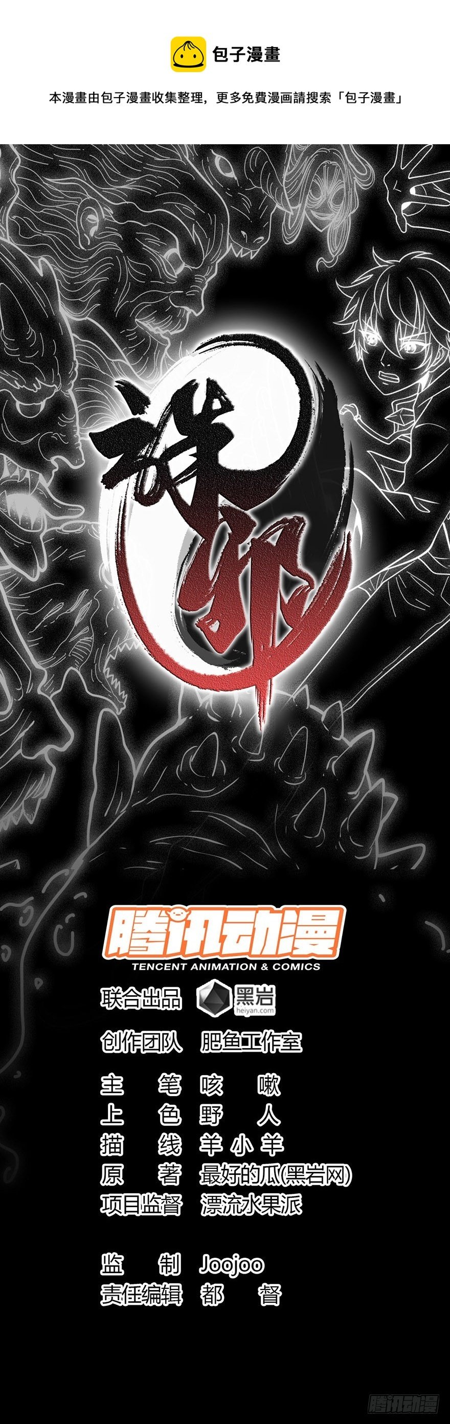 命运多舛