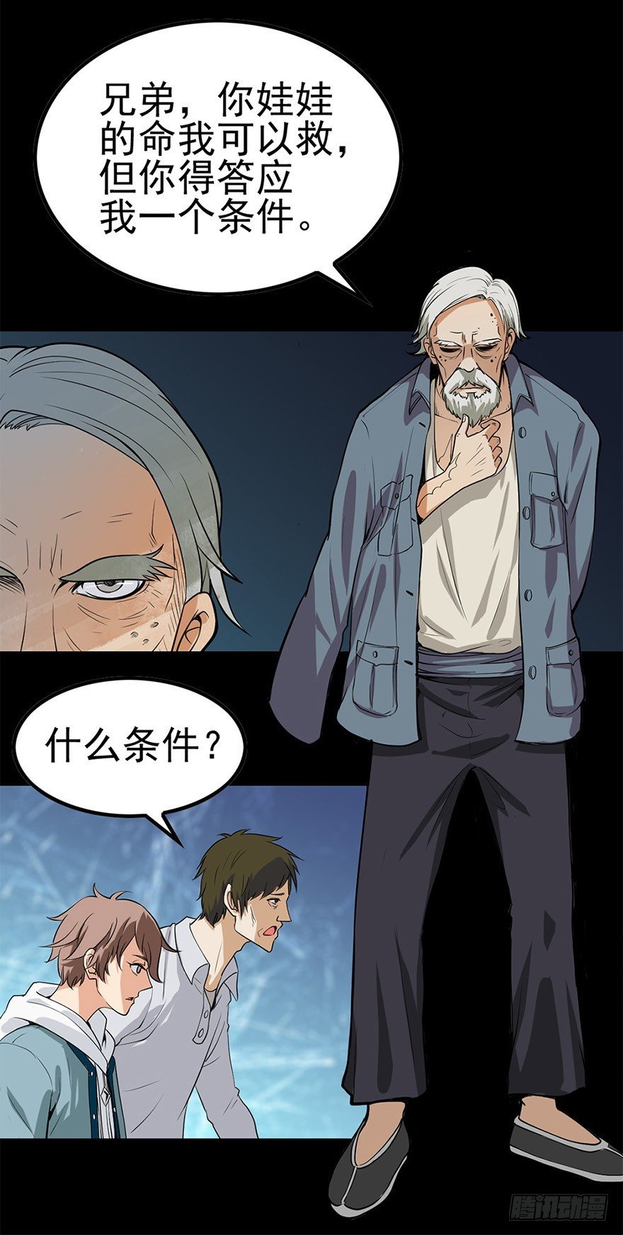 命运多舛