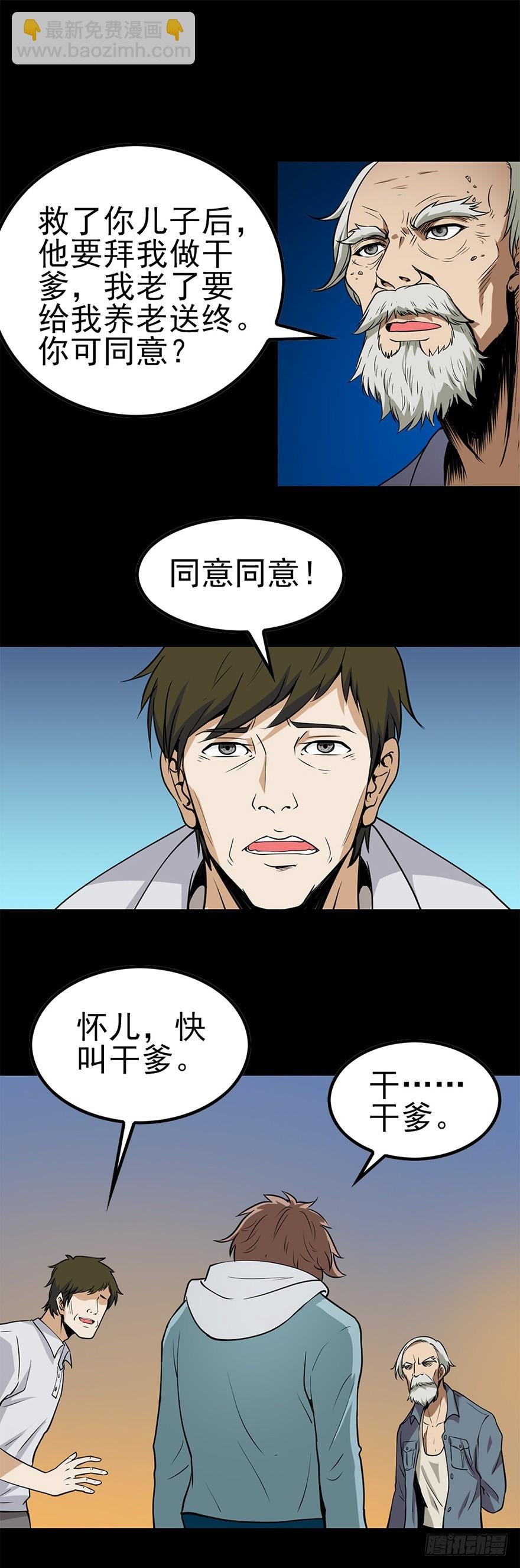 命运多舛