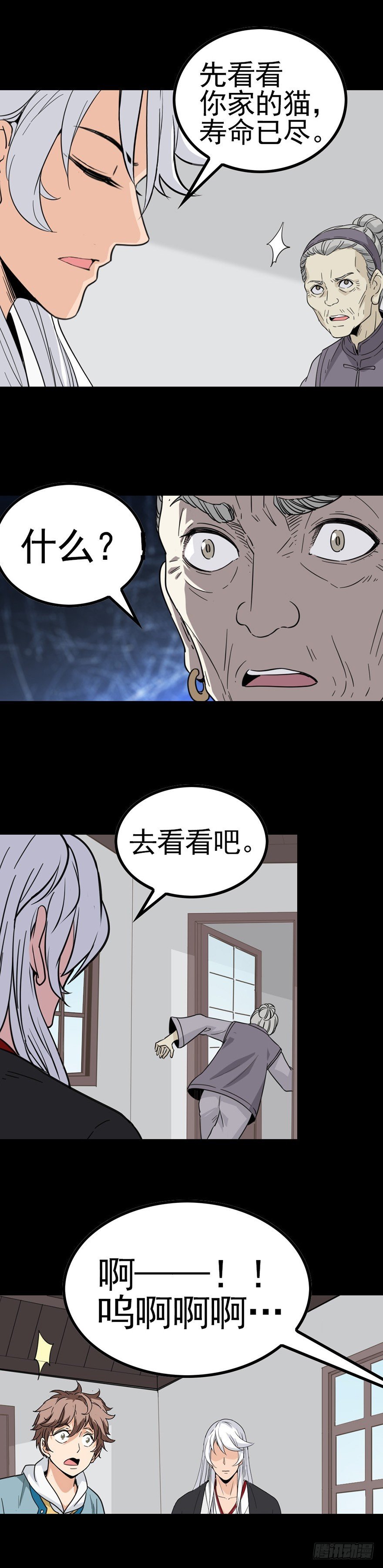 阴尸缠身