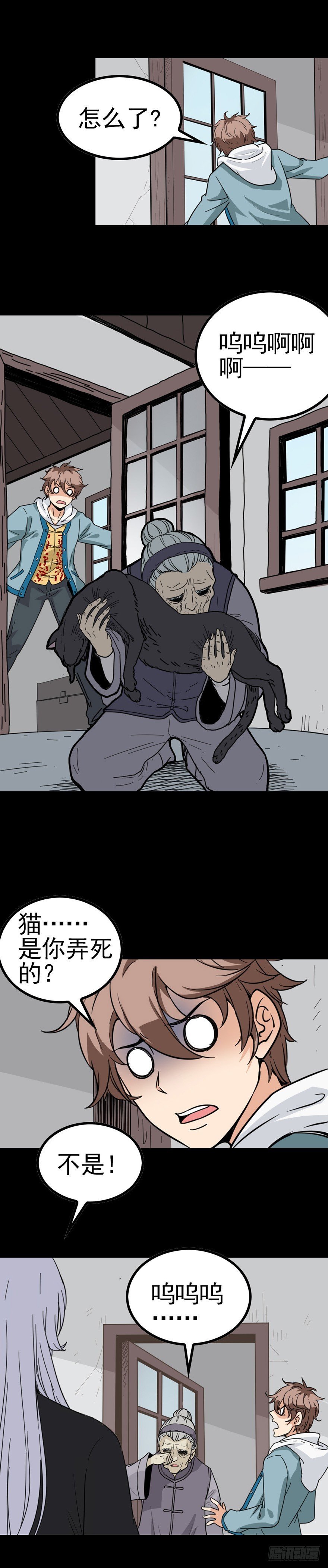 阴尸缠身