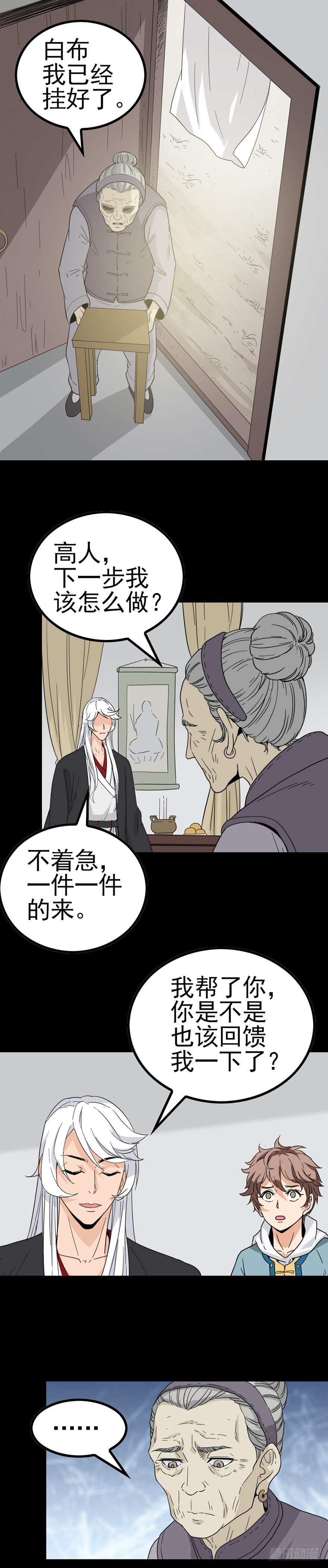 死人接生