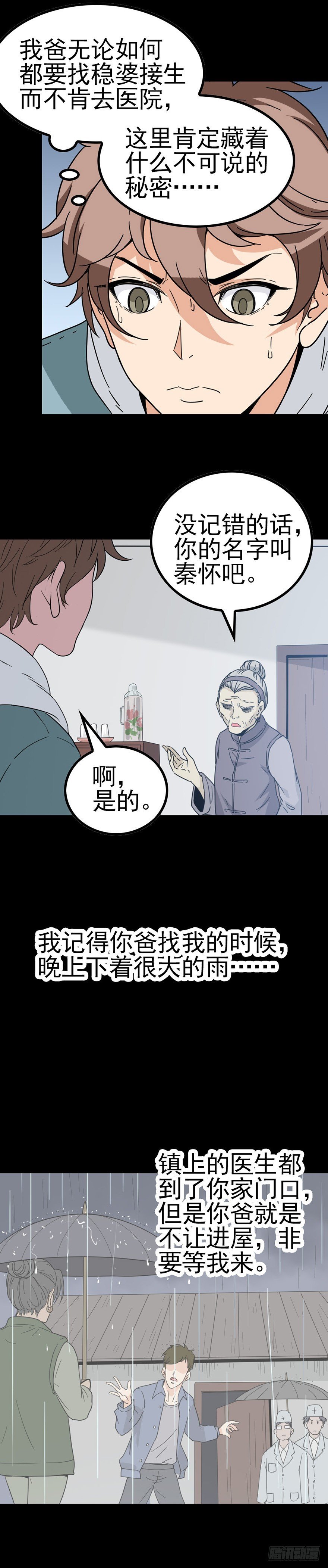 死人接生