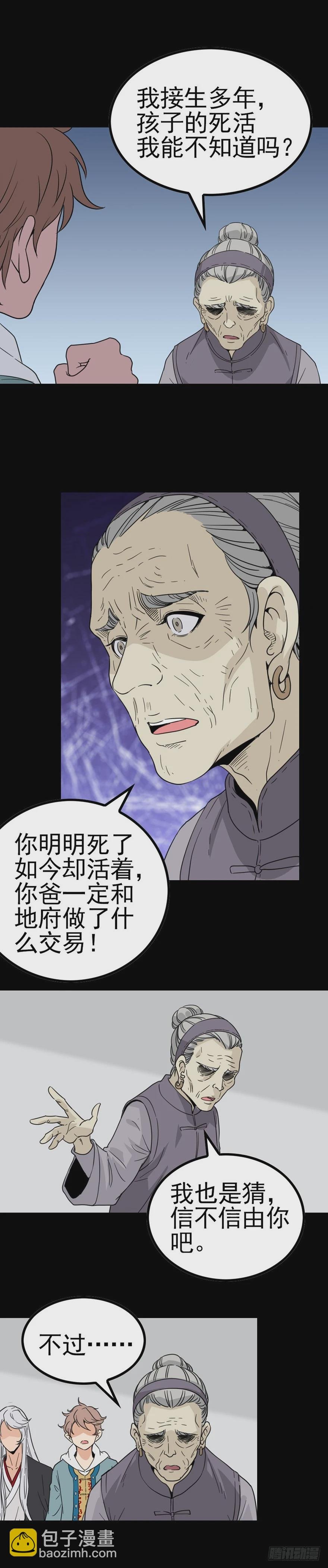 死人接生