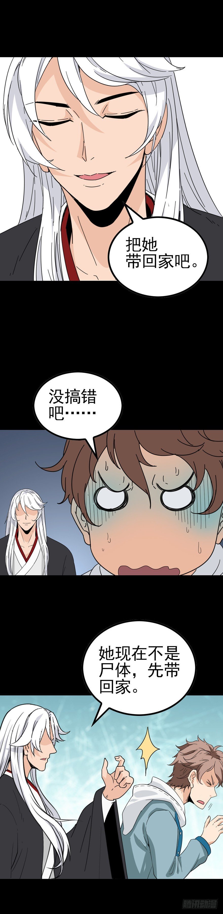 是死是活