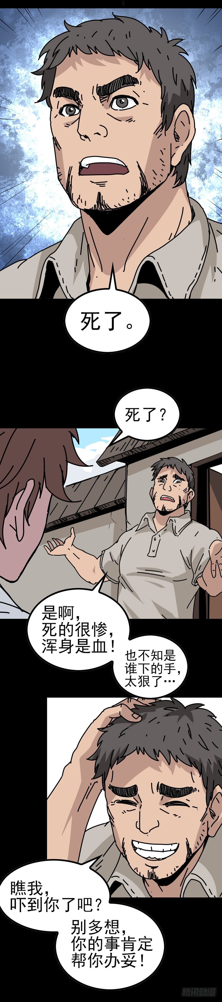 到底是谁