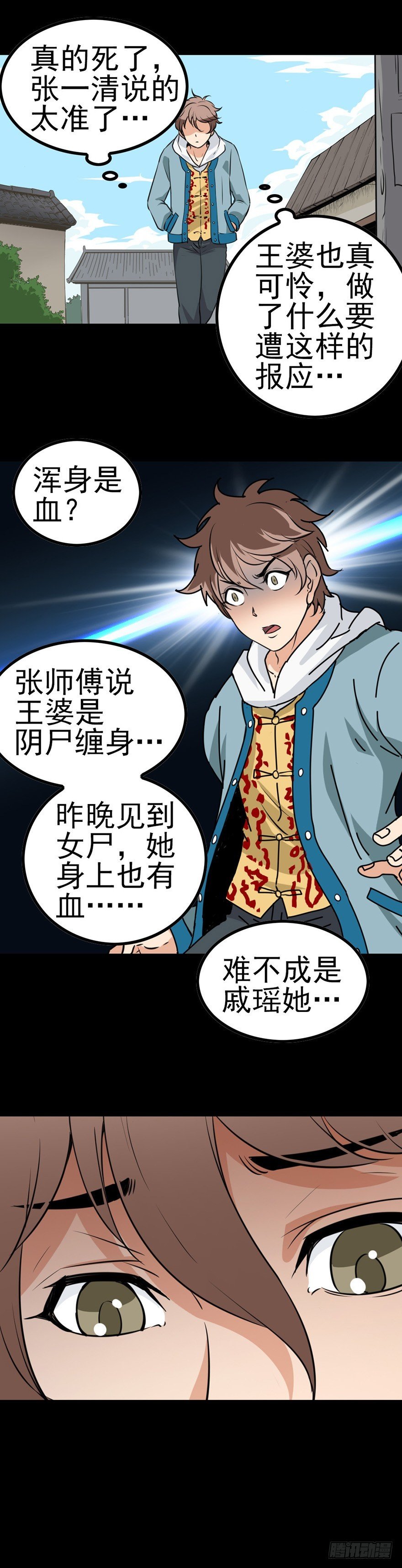 到底是谁