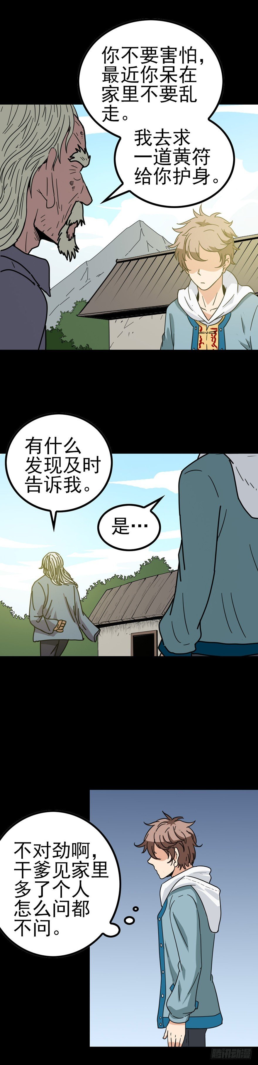 到底是谁