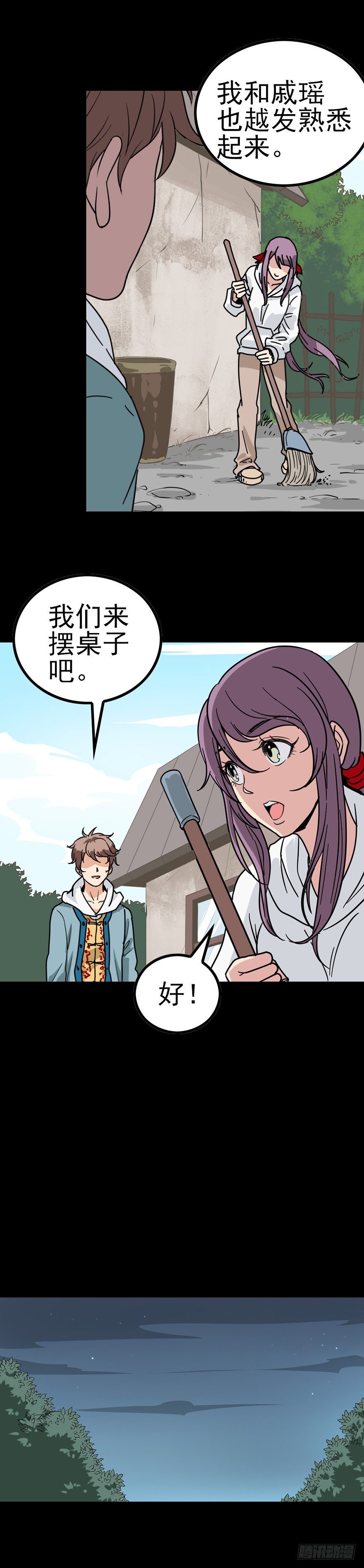河神娶妻