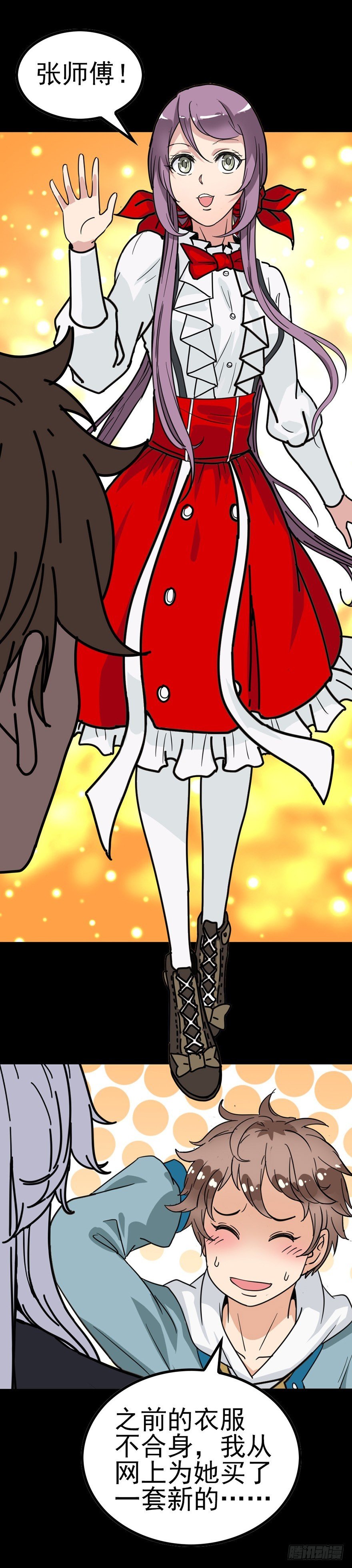 河神娶妻