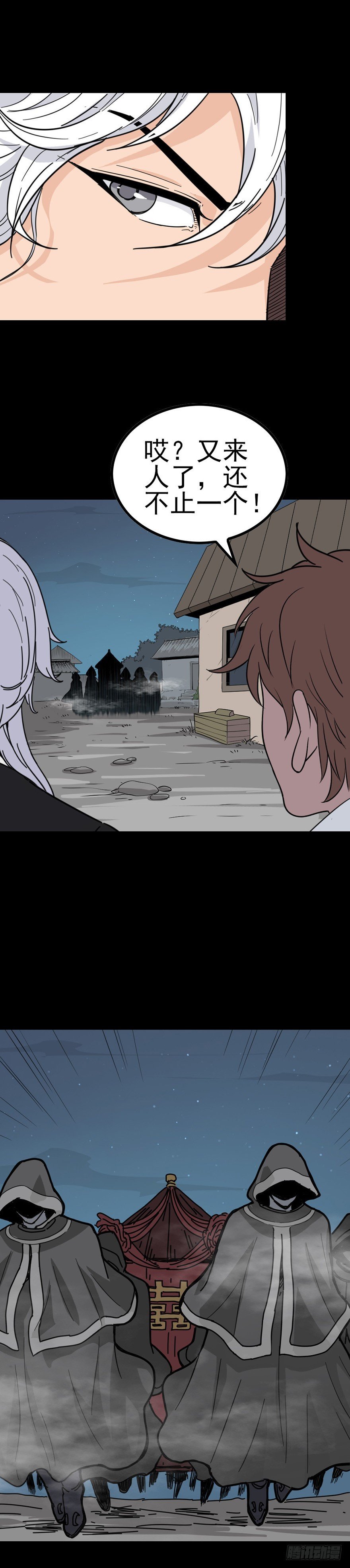 河神娶妻