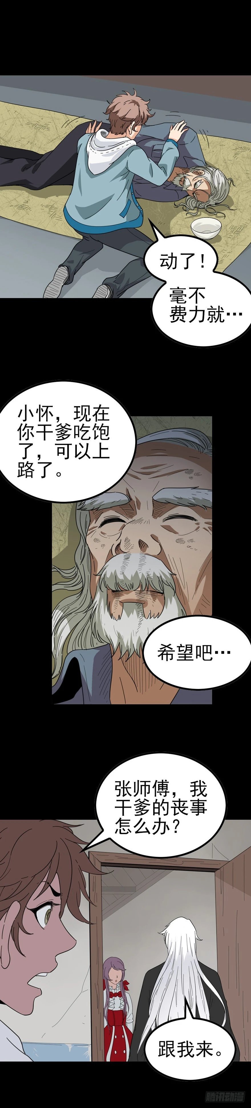 寡妇哭丧
