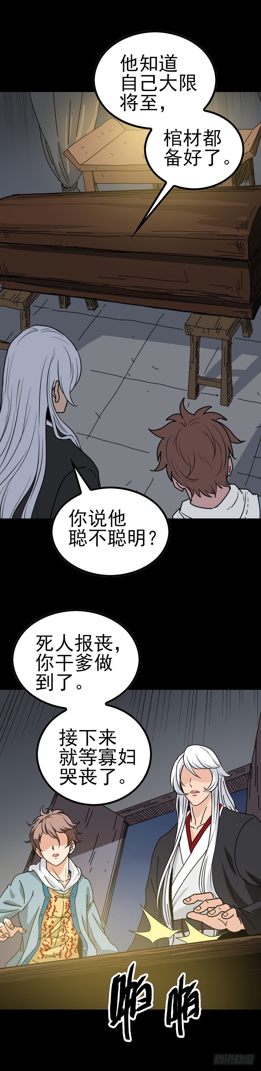 寡妇哭丧