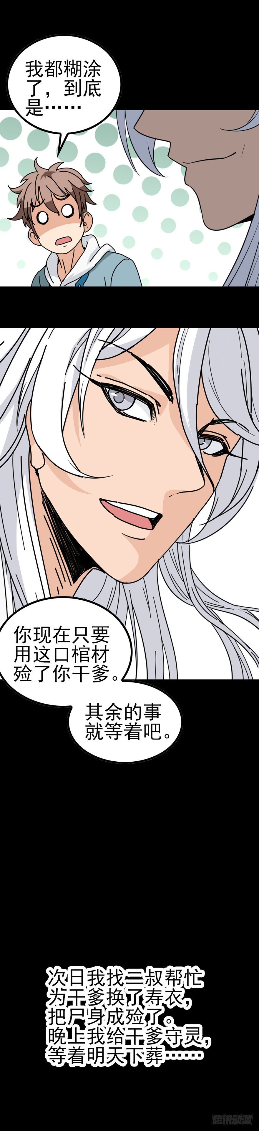 寡妇哭丧