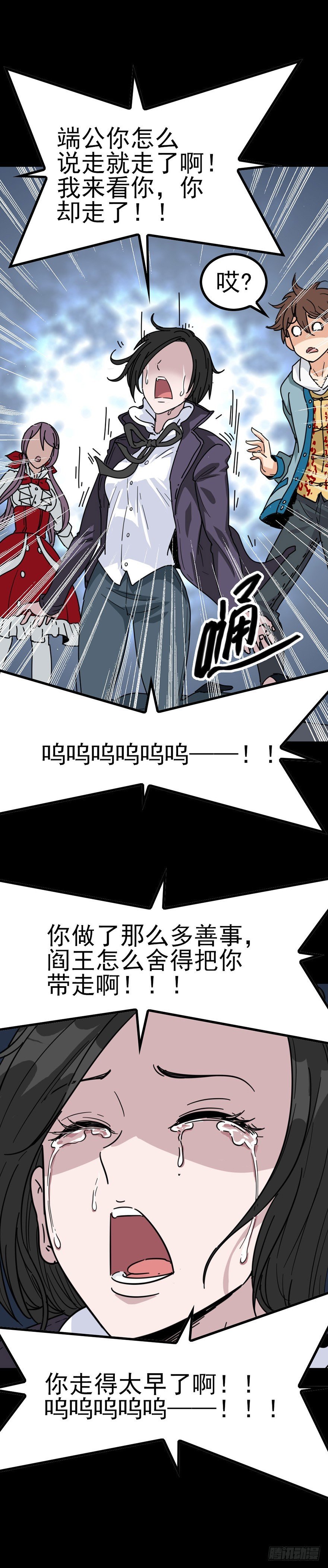 寡妇哭丧