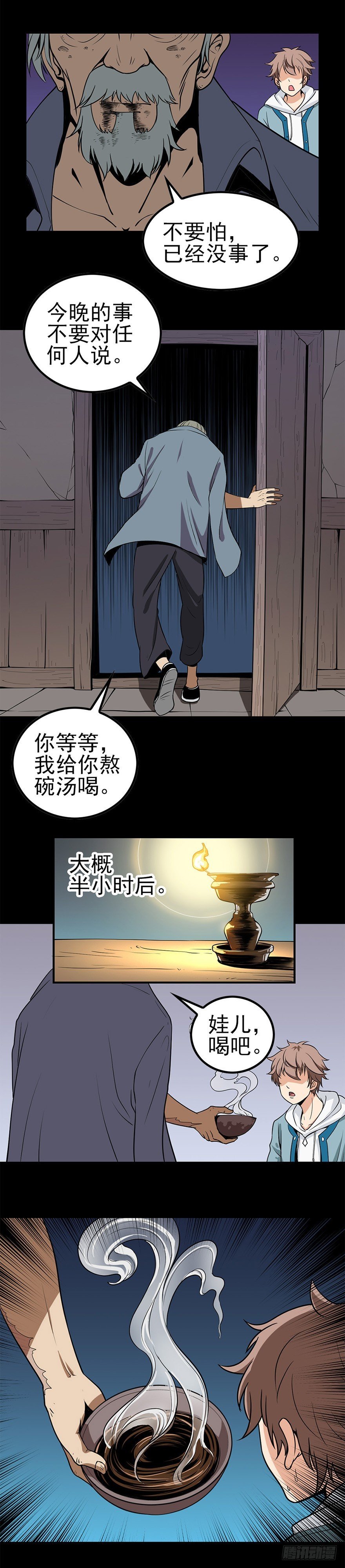 乌鸦报丧