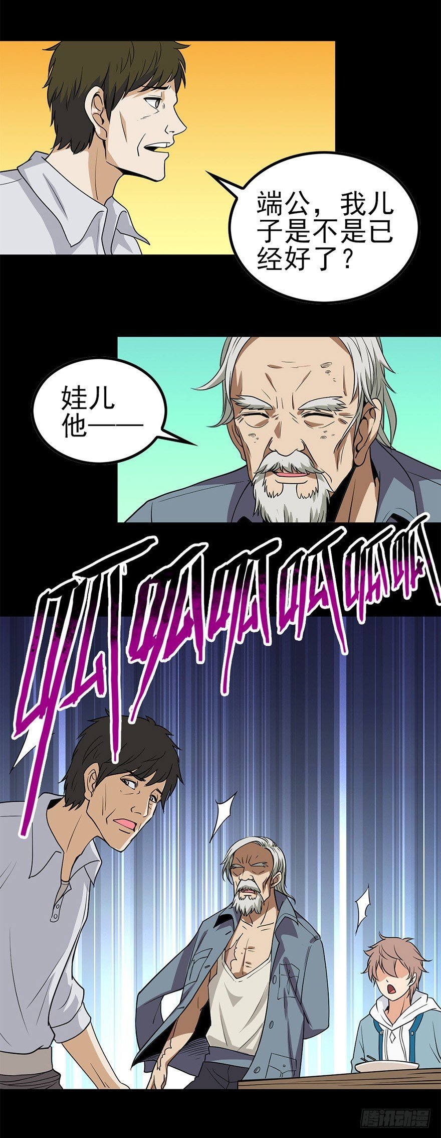 乌鸦报丧