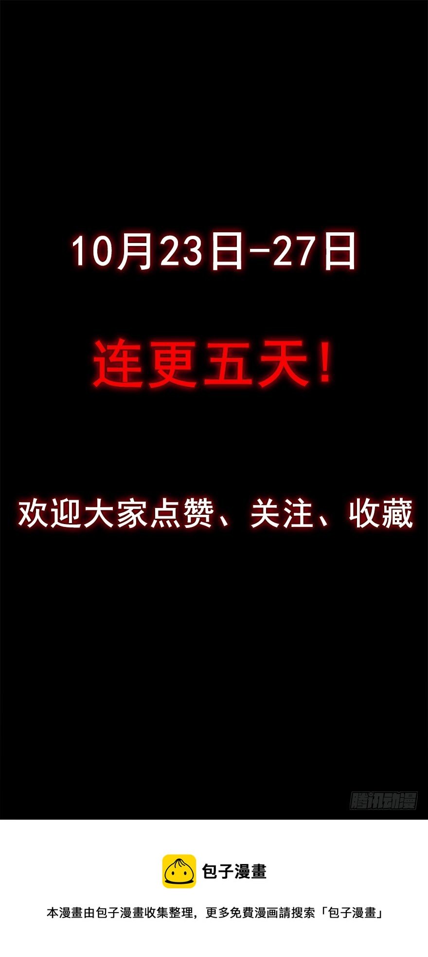 乌鸦报丧