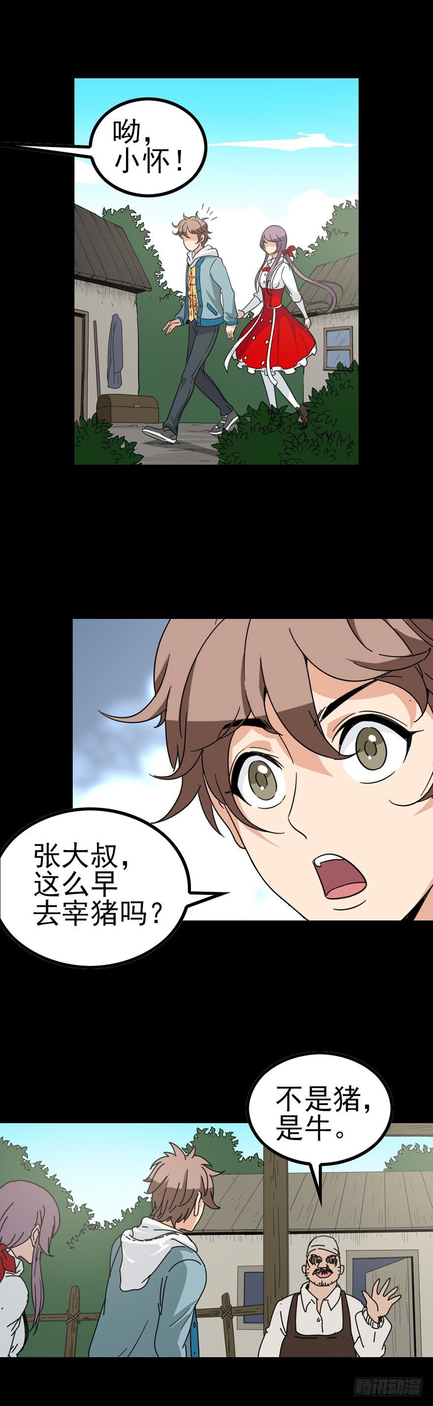 初遇河神