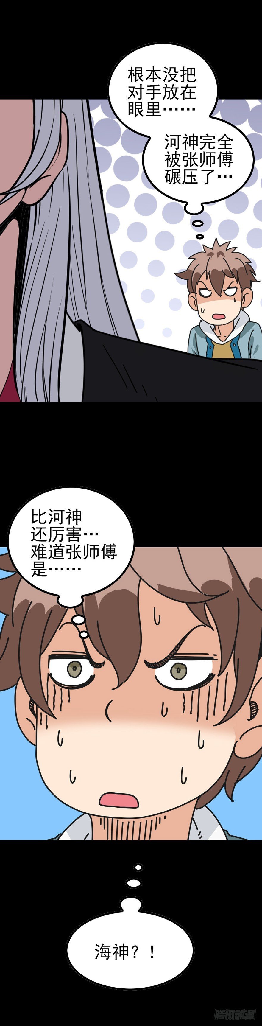 斗力斗法