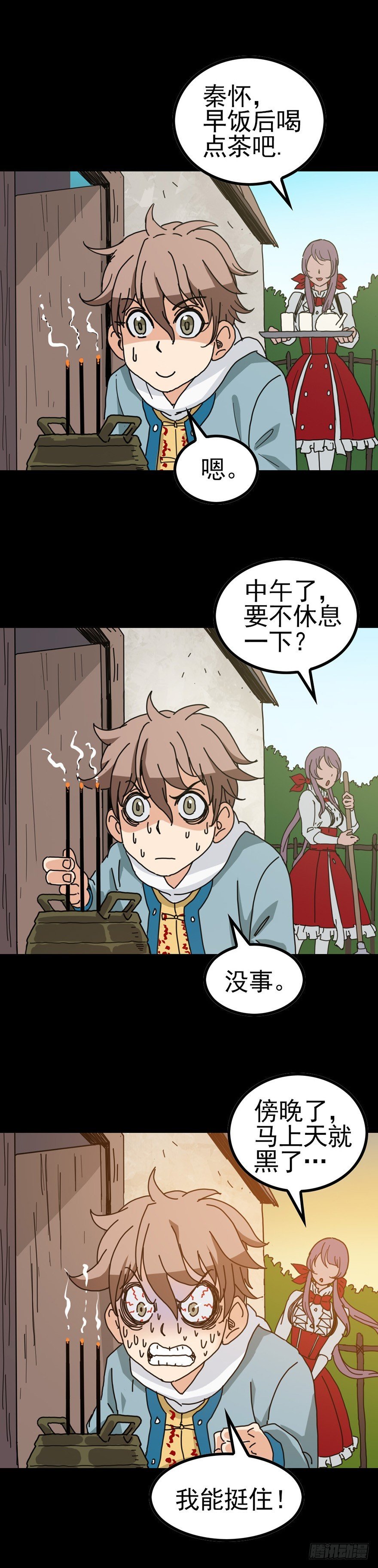焚香不灭