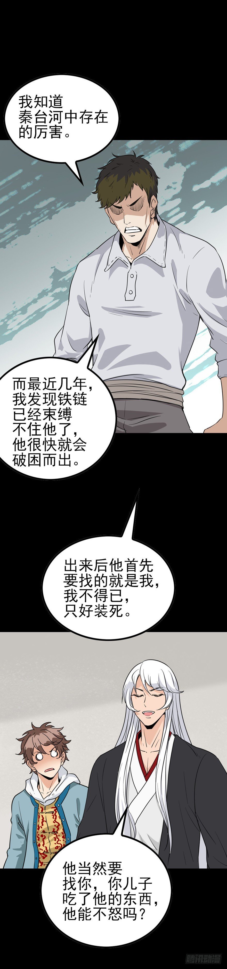 和盘托出