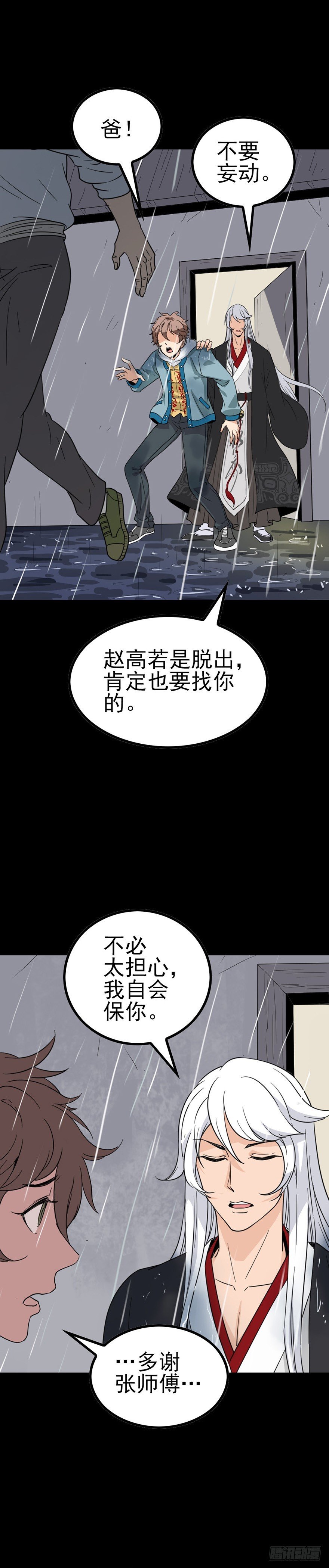 破封而出