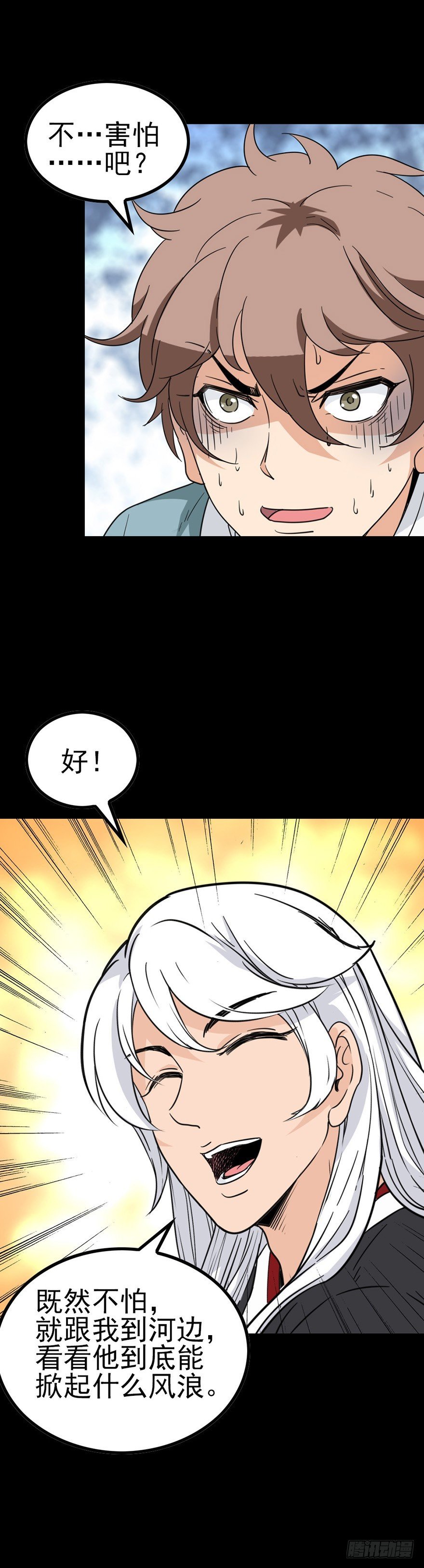 破封而出