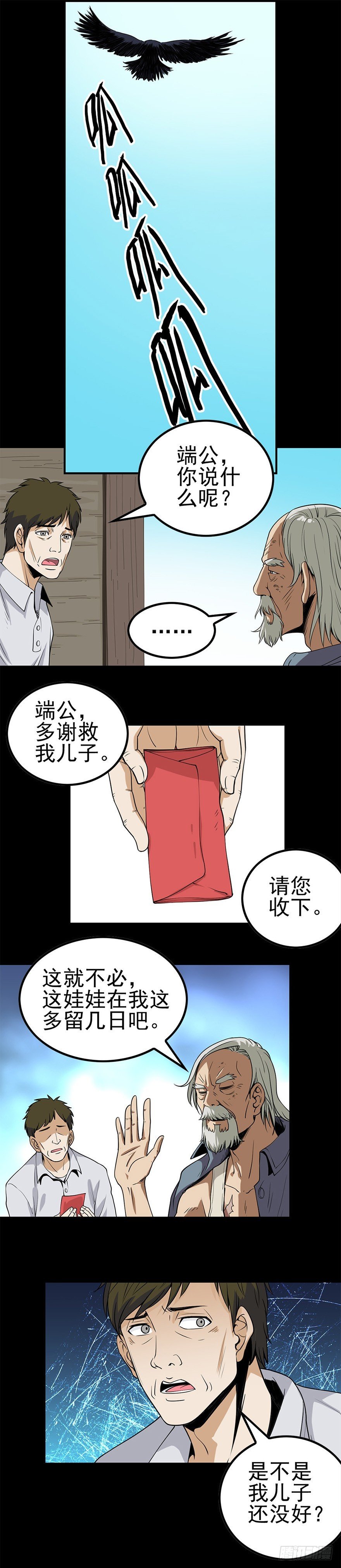 河中女尸