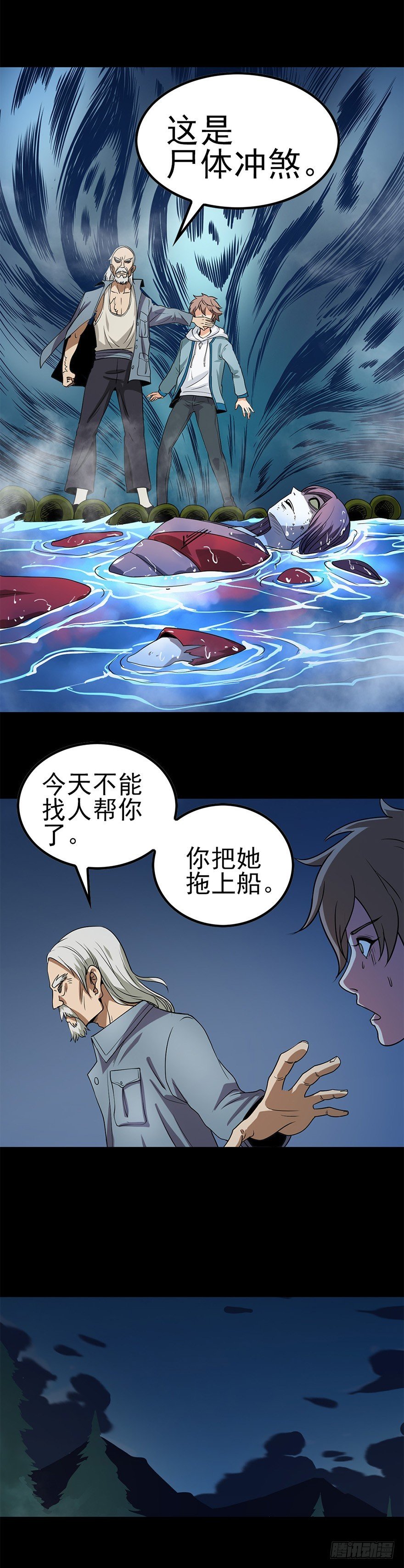 女尸上床
