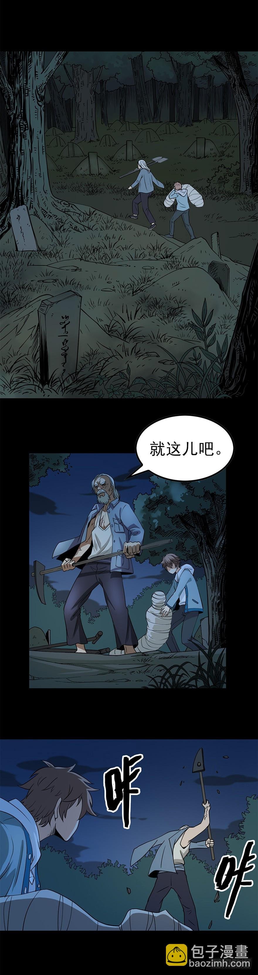 女尸上床