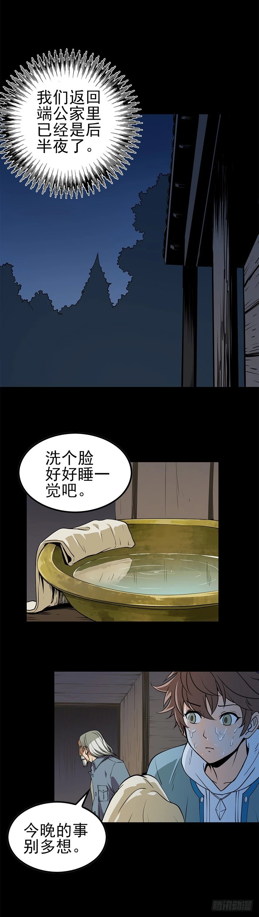 女尸上床