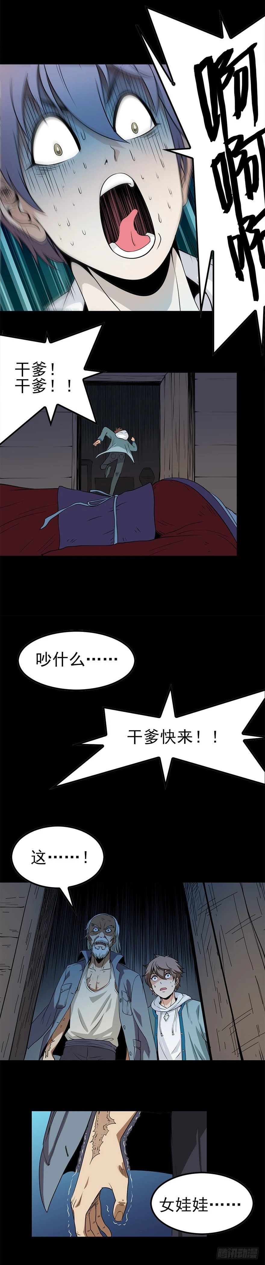 女尸上床