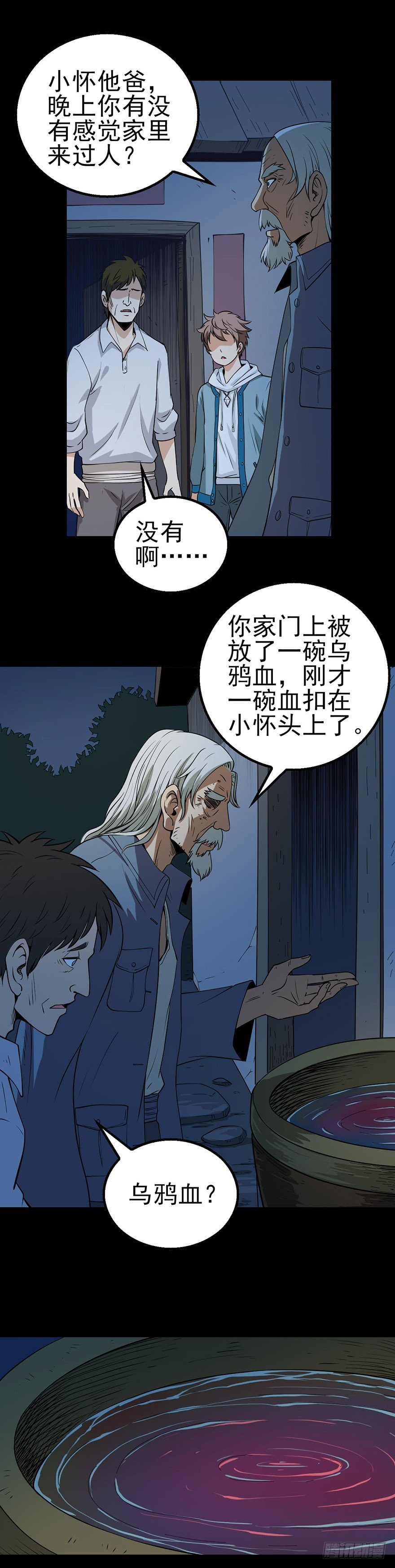 陌生来客