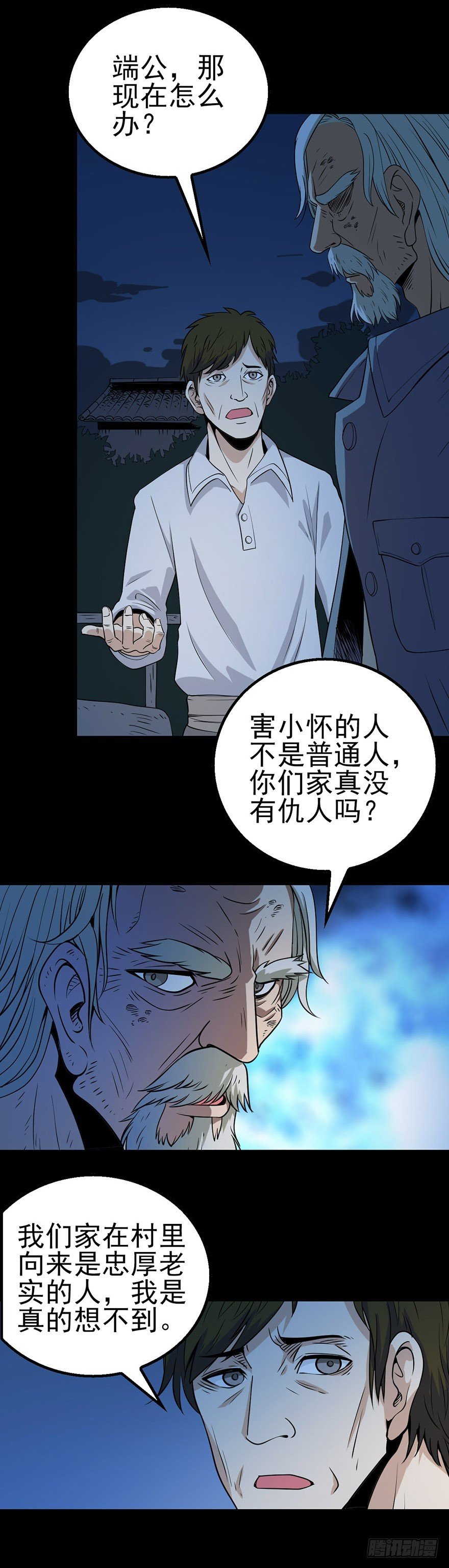 陌生来客