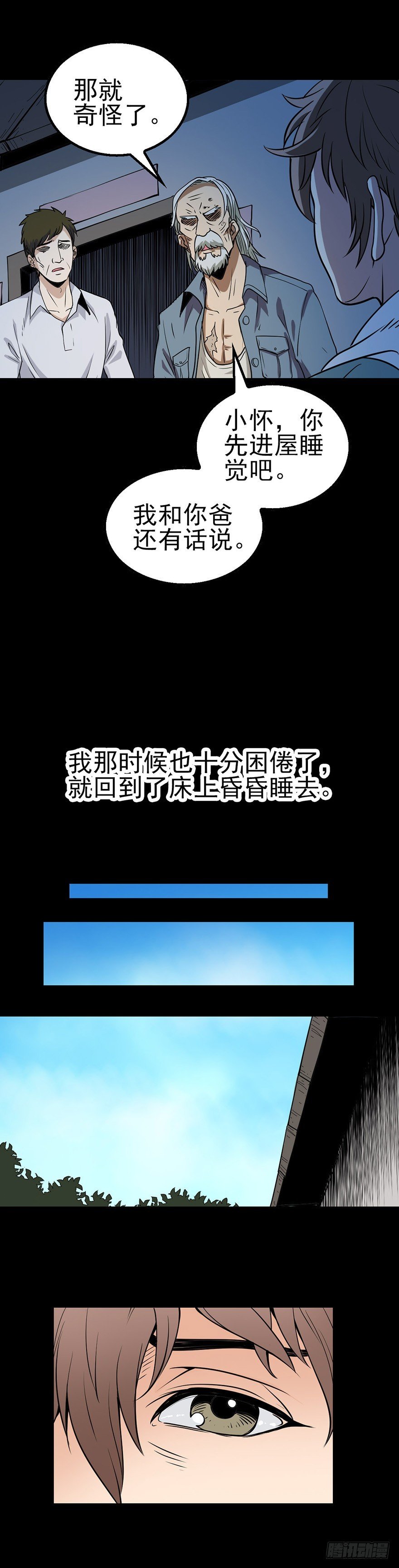 陌生来客