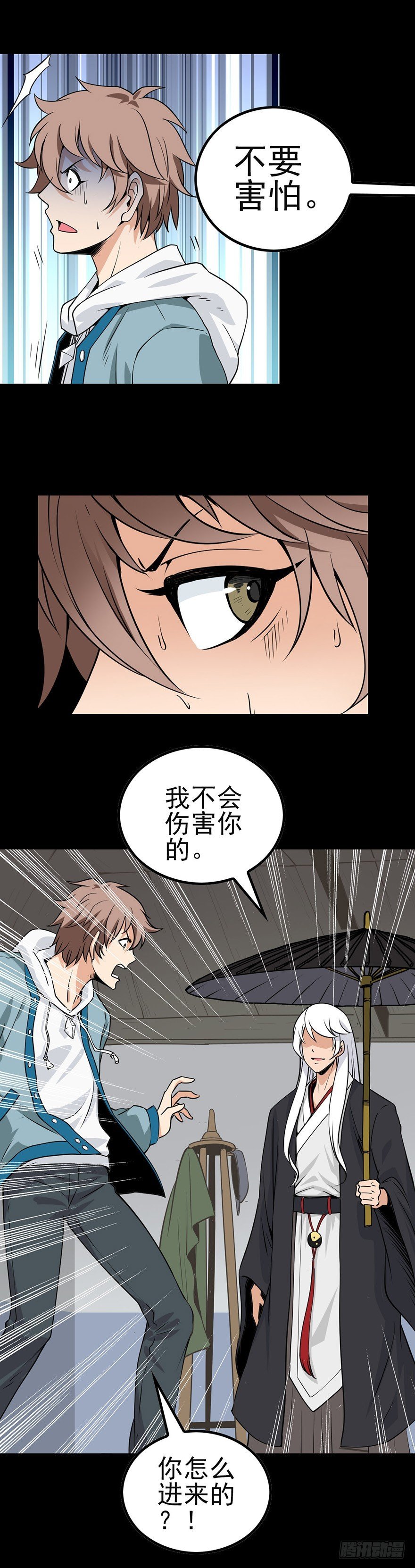 三件奇事