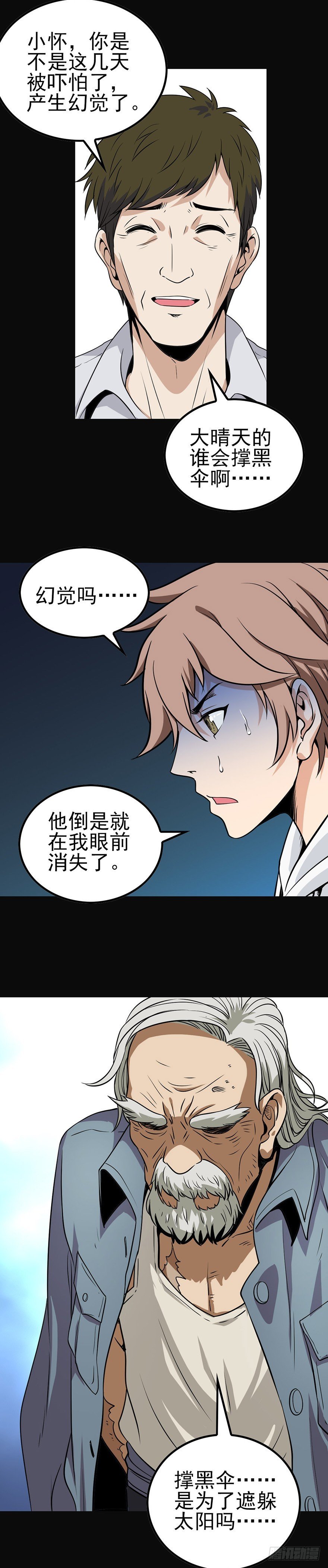 三件奇事