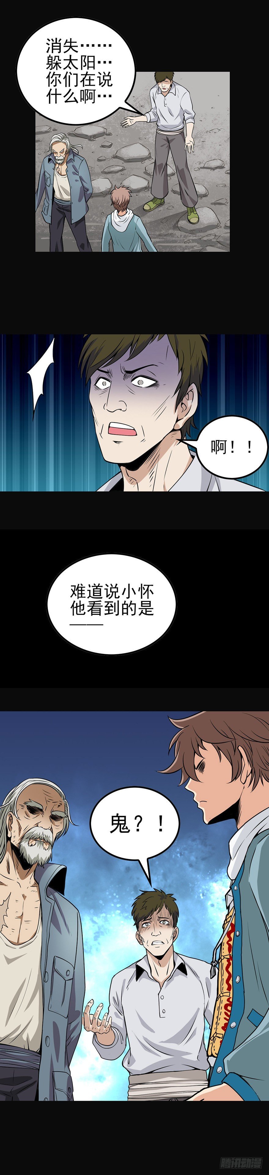 三件奇事
