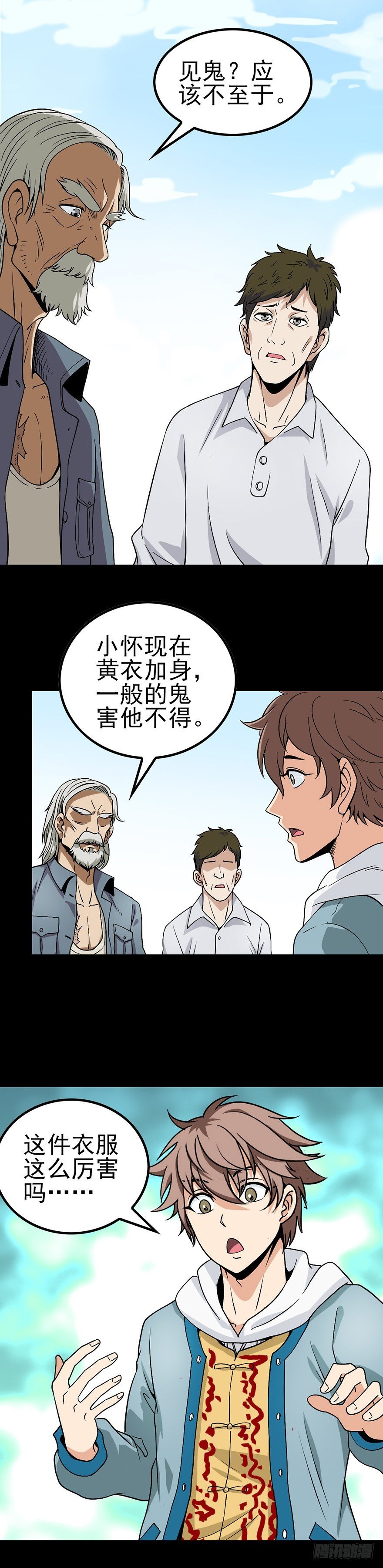 黑狗拦路
