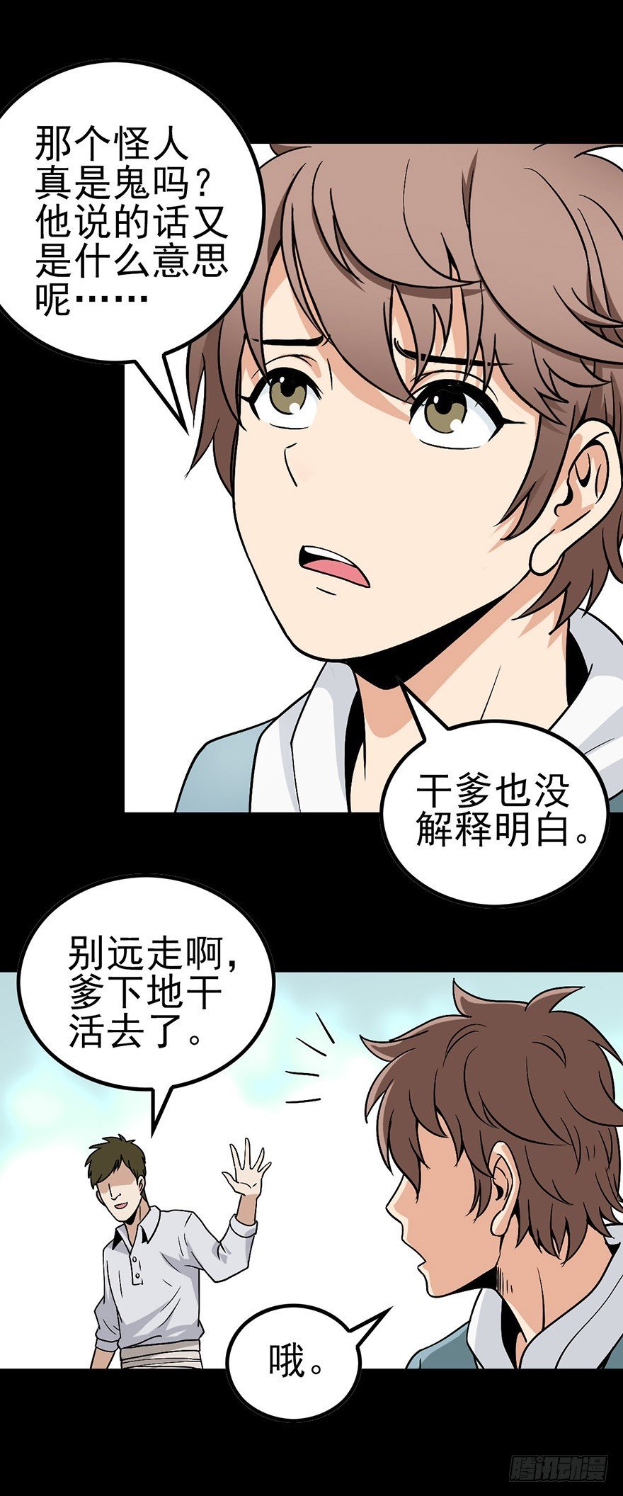 黑狗拦路