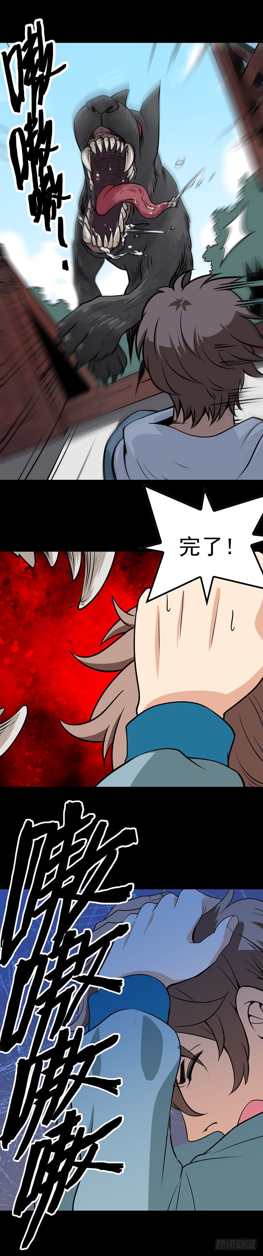 黑狗拦路