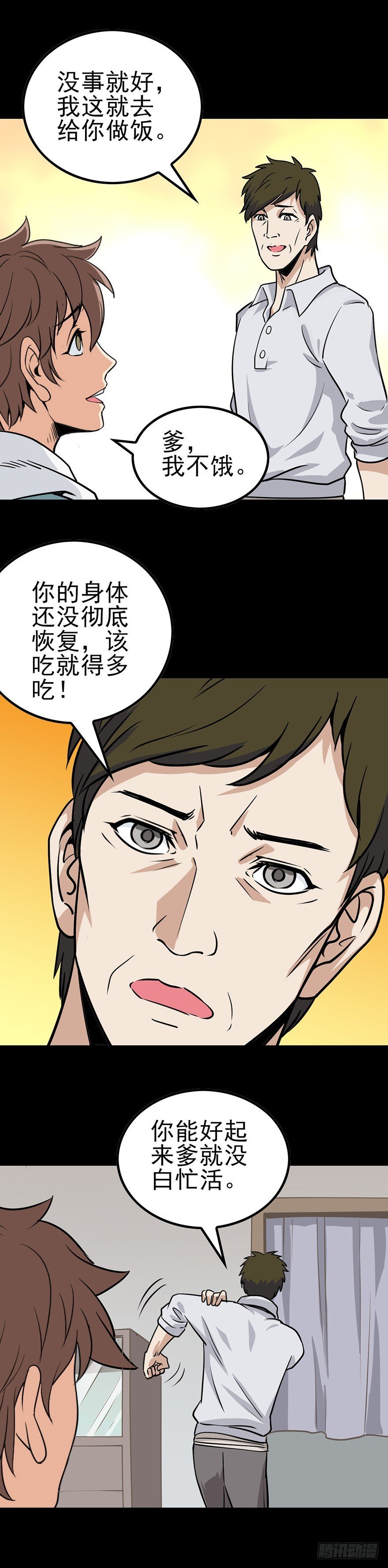 尸体报恩