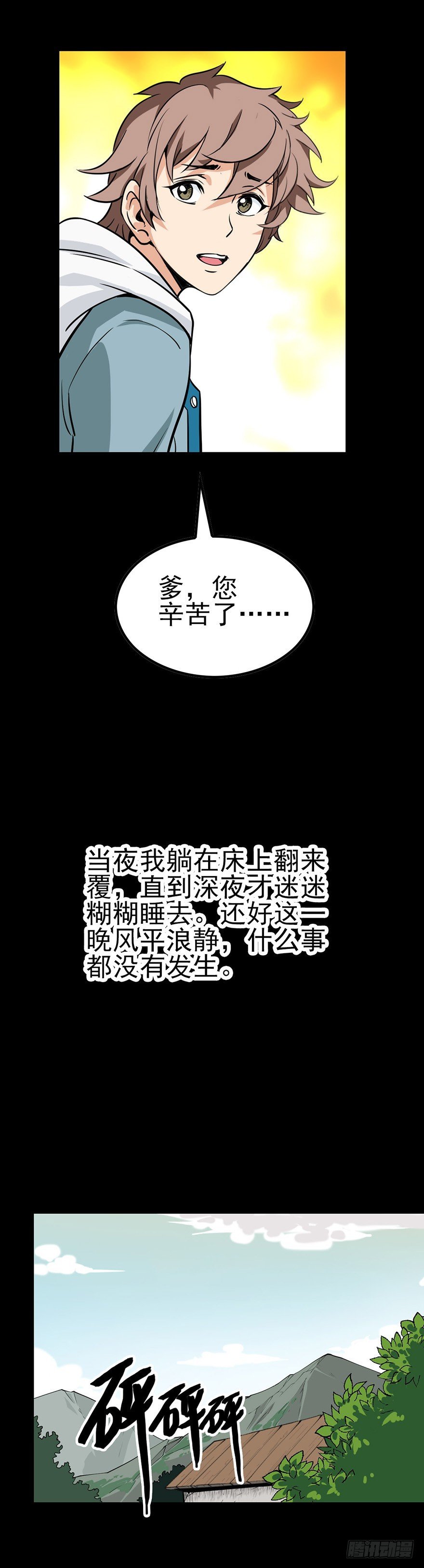 尸体报恩