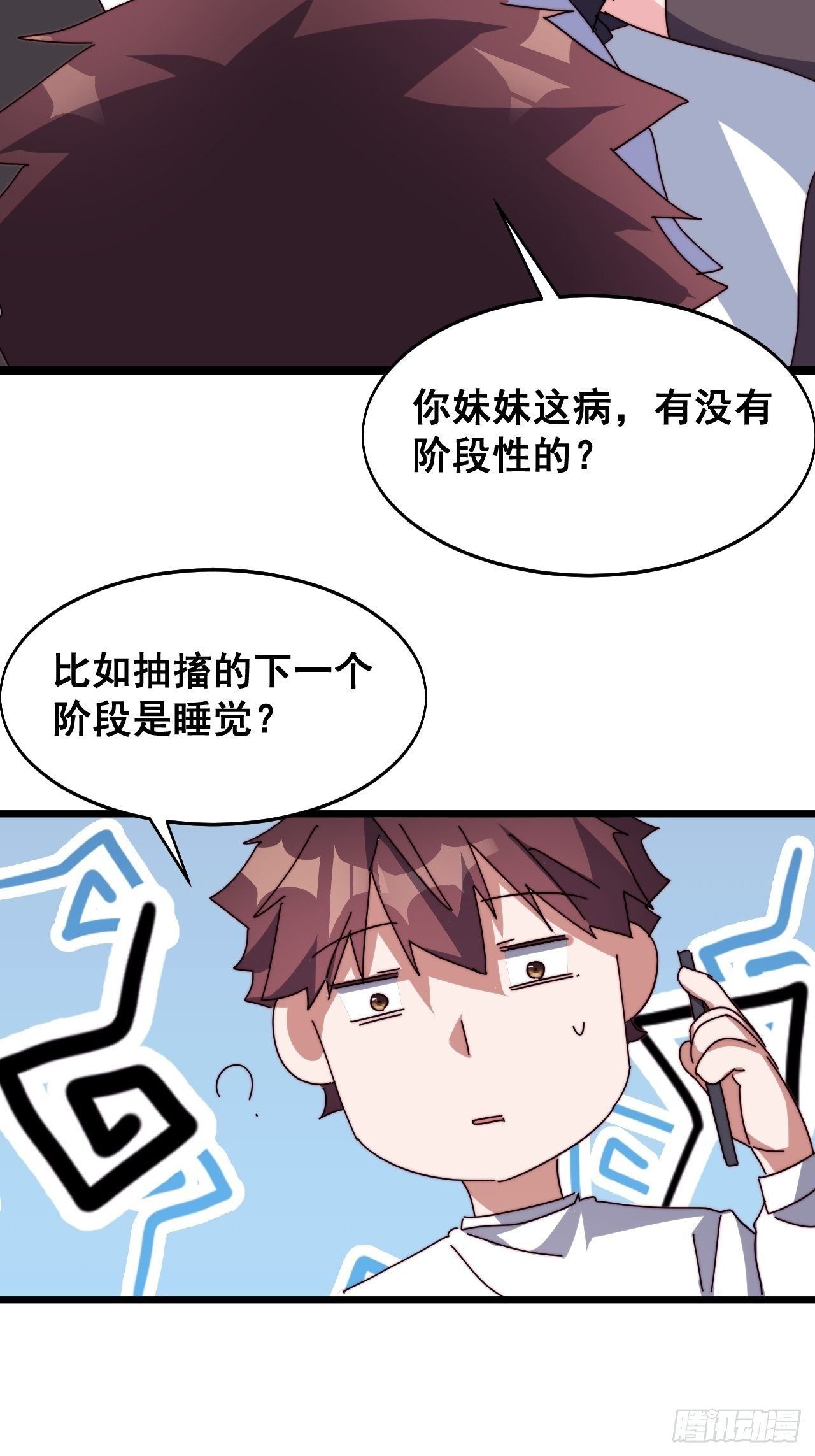第十九话