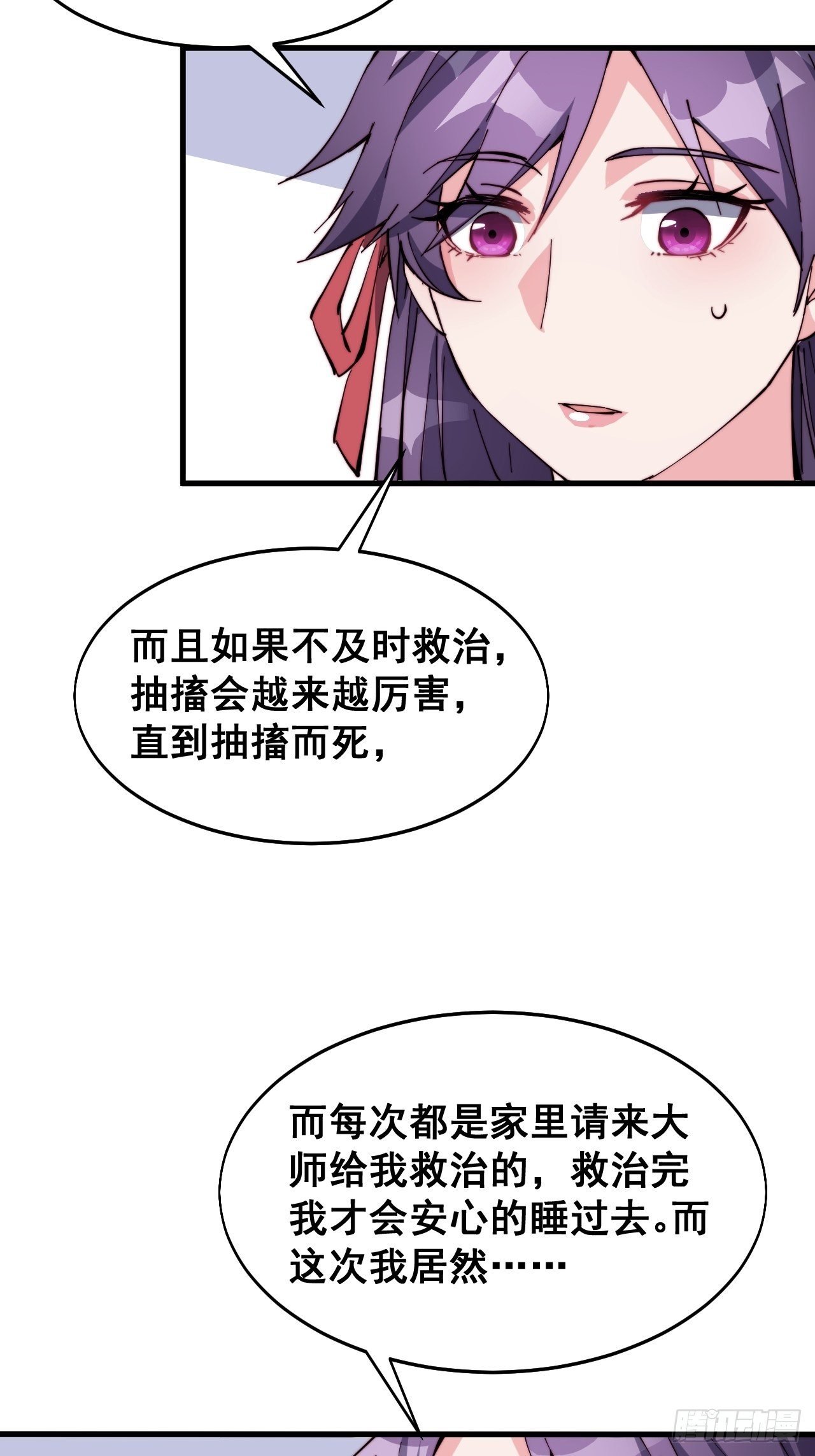 第十九话