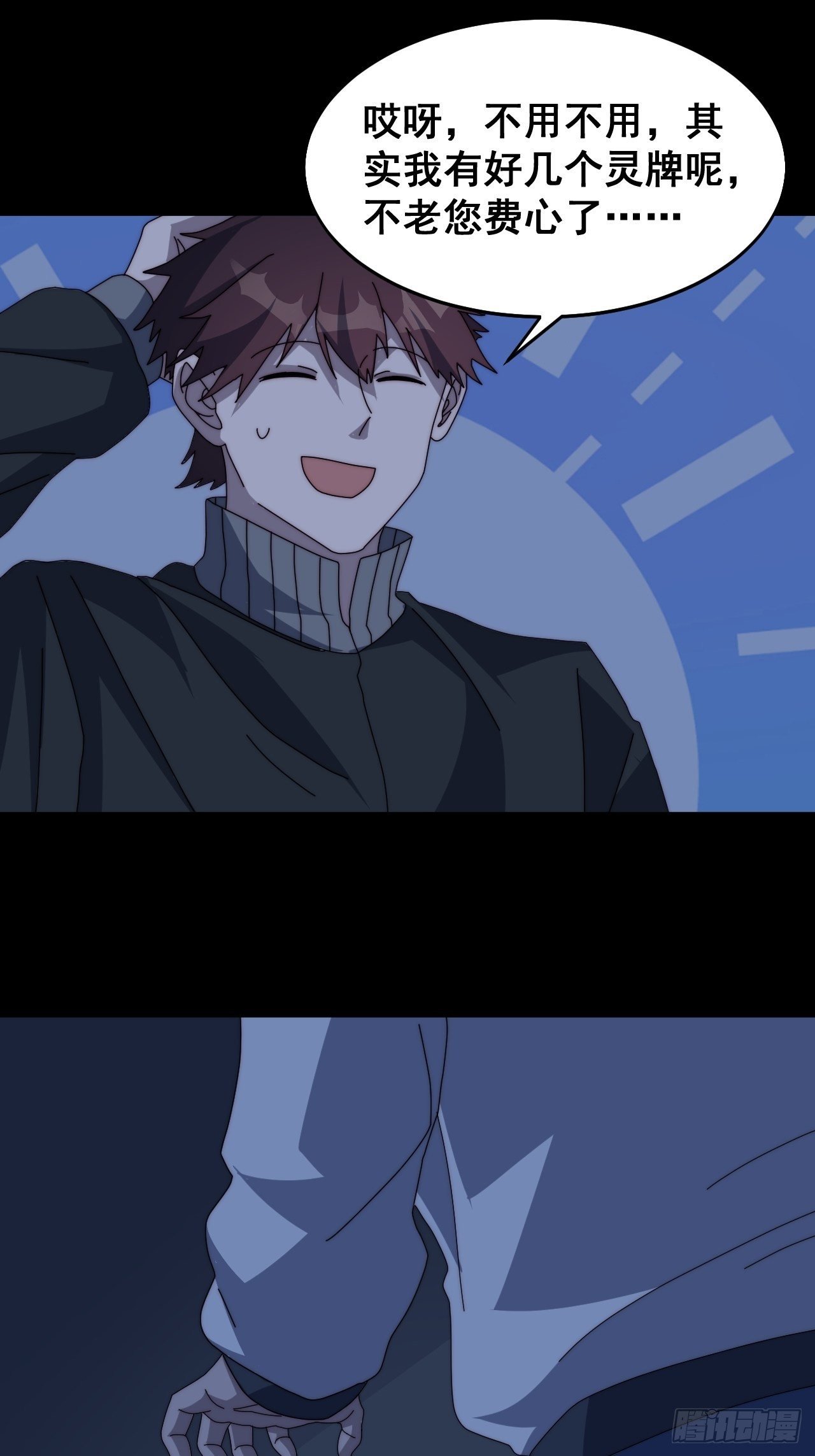 第十话