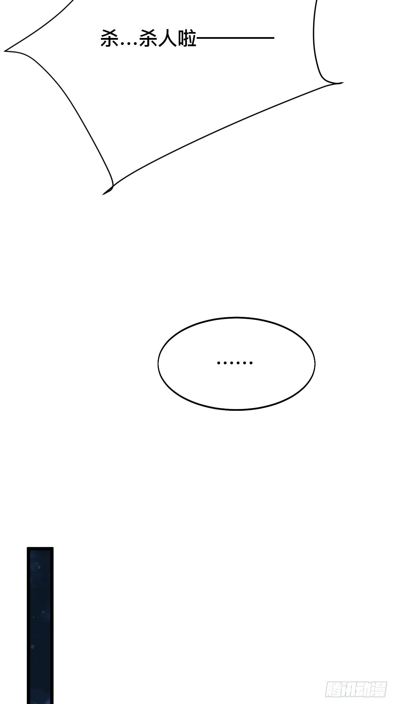第八话
