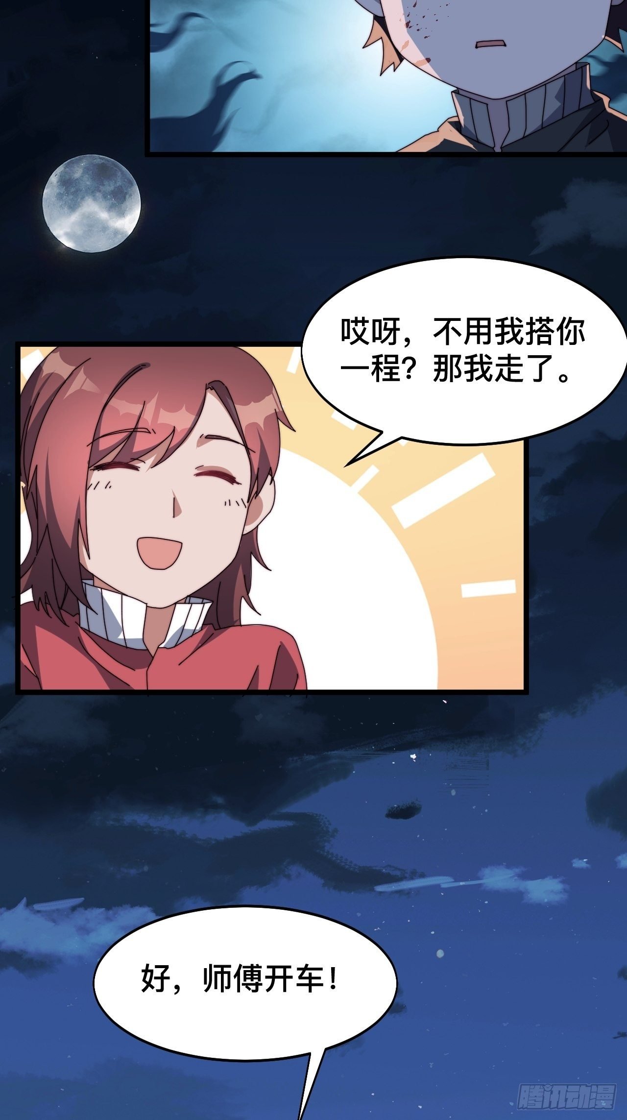 第八话