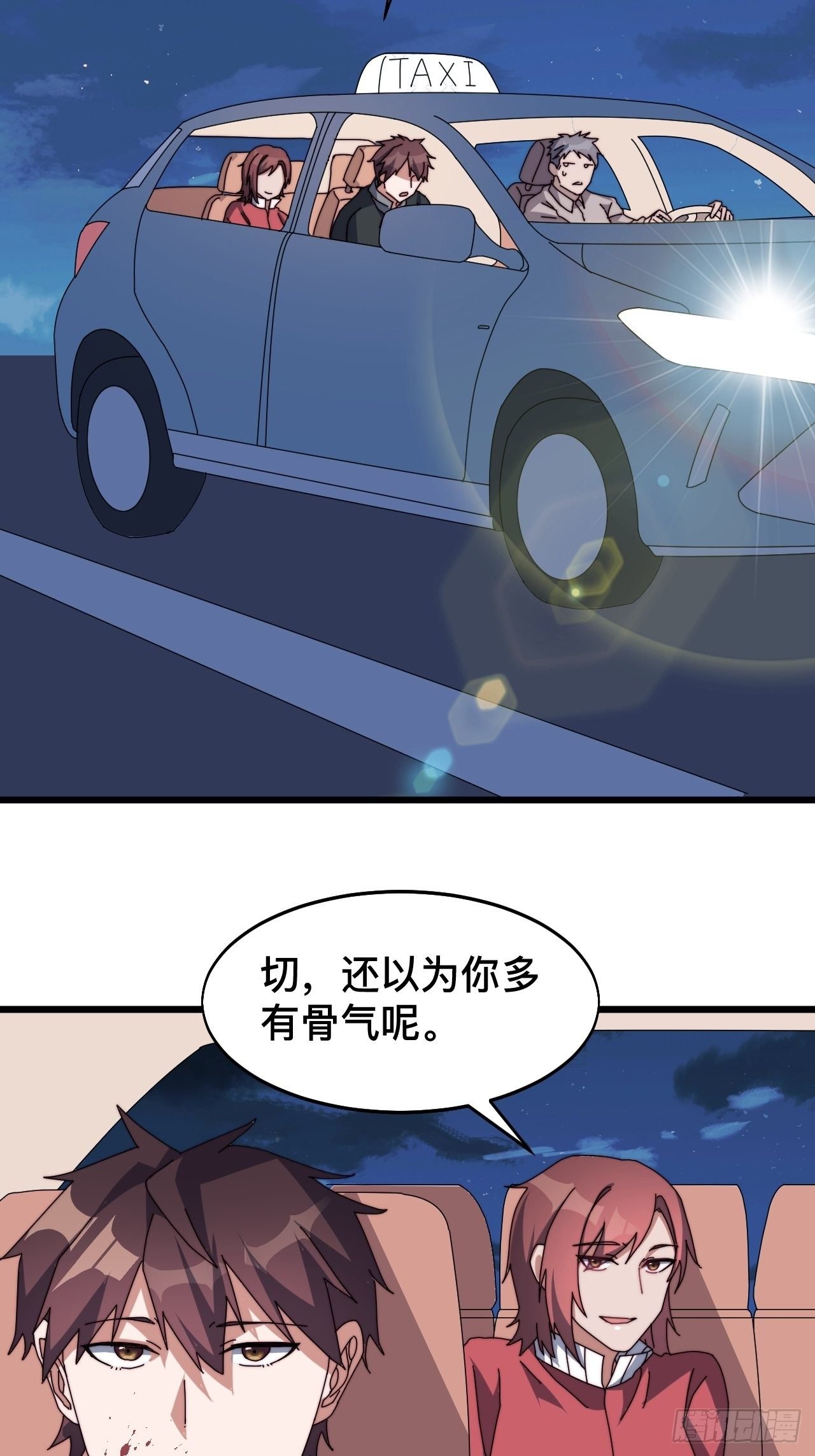 第八话
